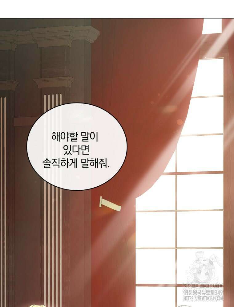 백작가의 불청객들 [19세 완전판] 145화 40