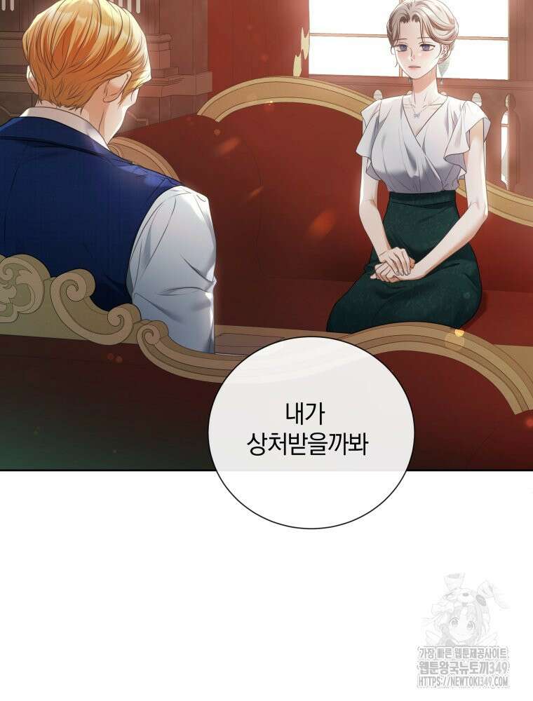 백작가의 불청객들 [19세 완전판] 145화 41