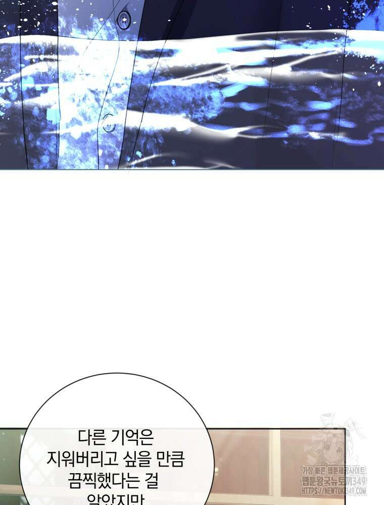 백작가의 불청객들 [19세 완전판] 145화 47