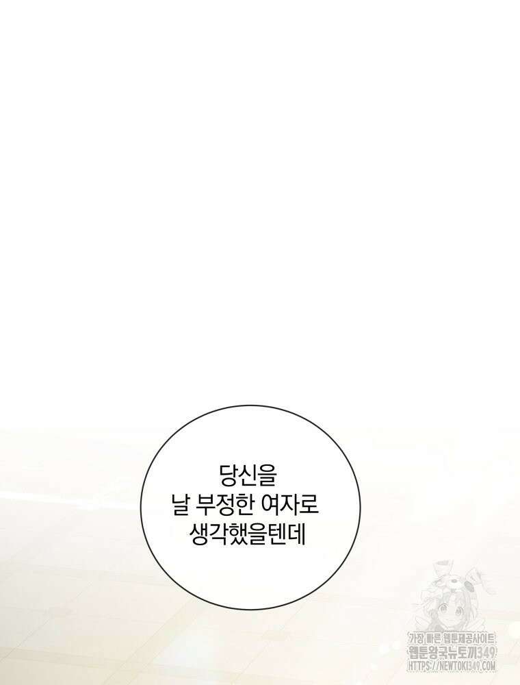 백작가의 불청객들 [19세 완전판] 145화 66