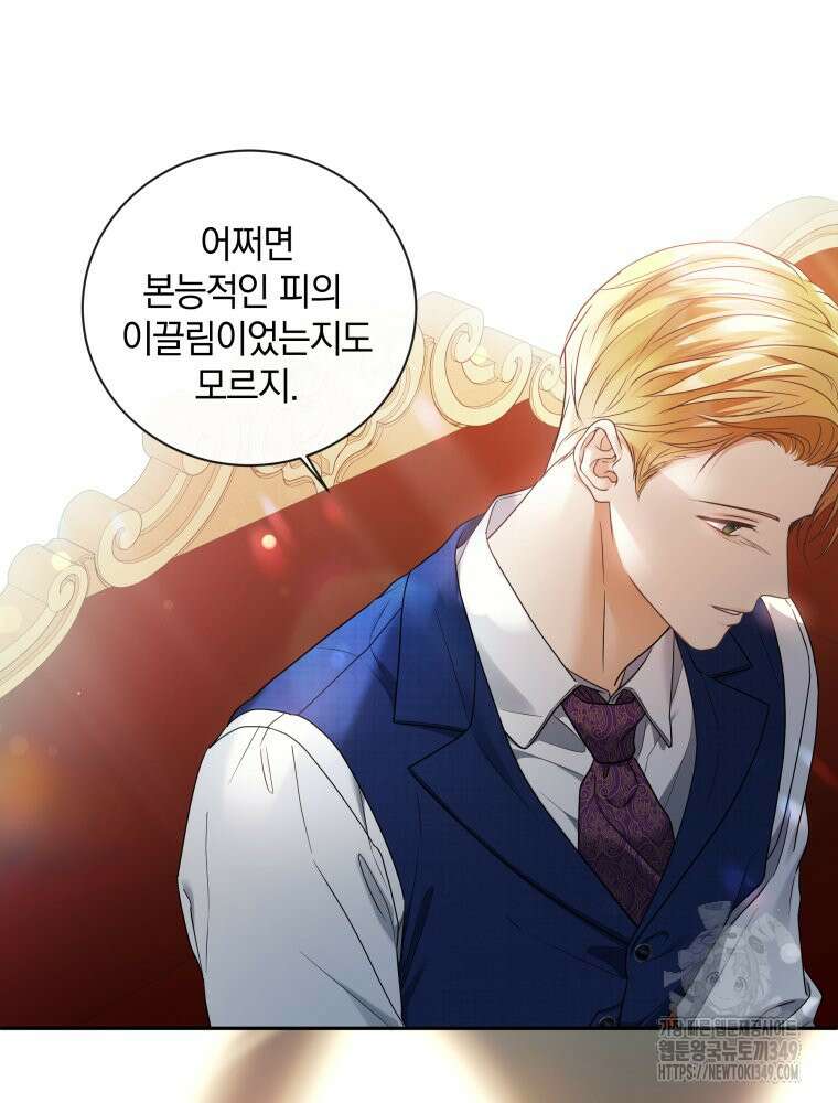 백작가의 불청객들 [19세 완전판] 145화 74