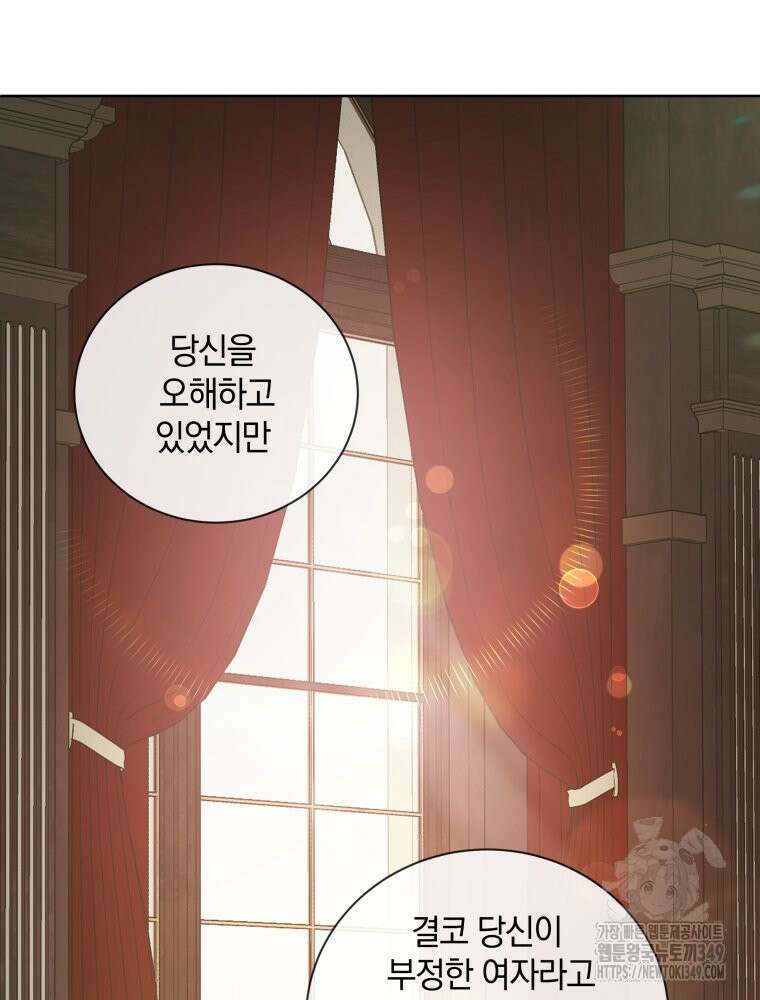 백작가의 불청객들 [19세 완전판] 145화 80