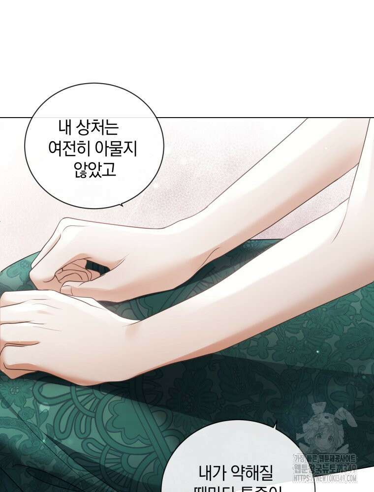 백작가의 불청객들 [19세 완전판] 145화 101