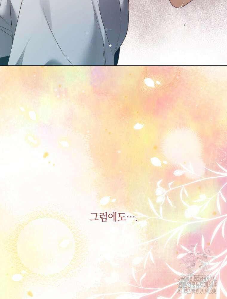 백작가의 불청객들 [19세 완전판] 145화 103