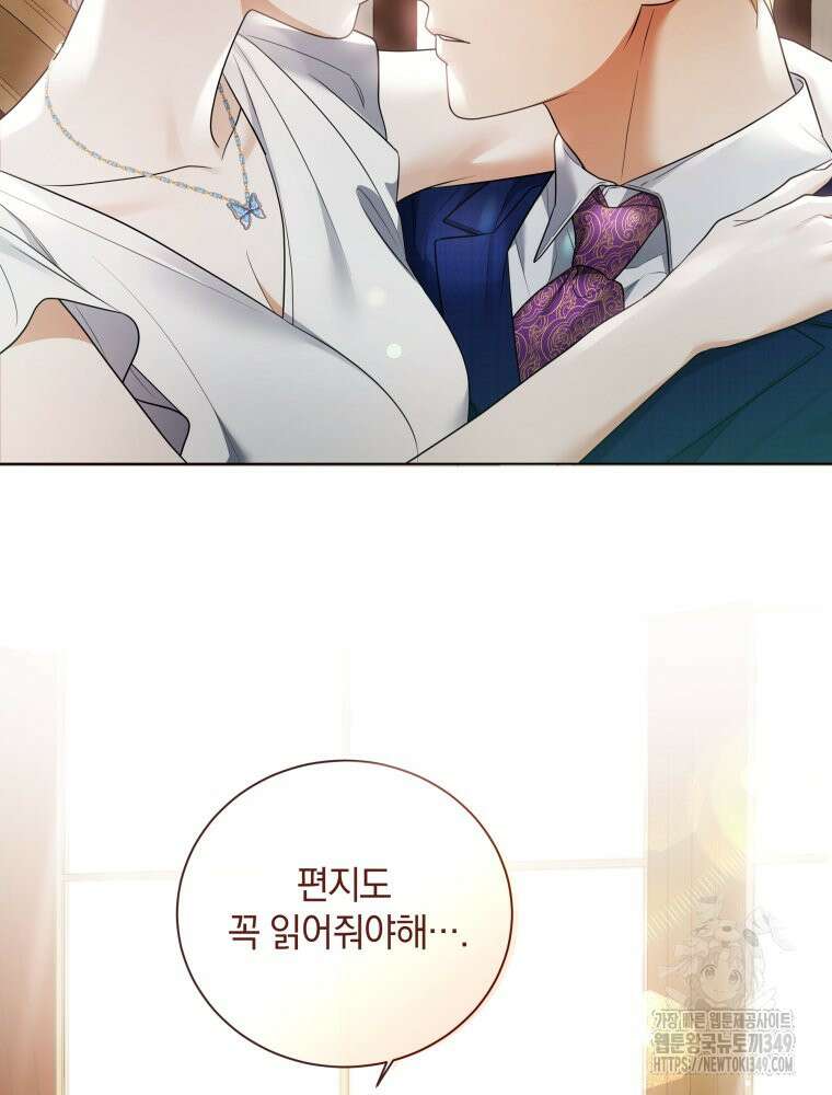 백작가의 불청객들 [19세 완전판] 145화 119