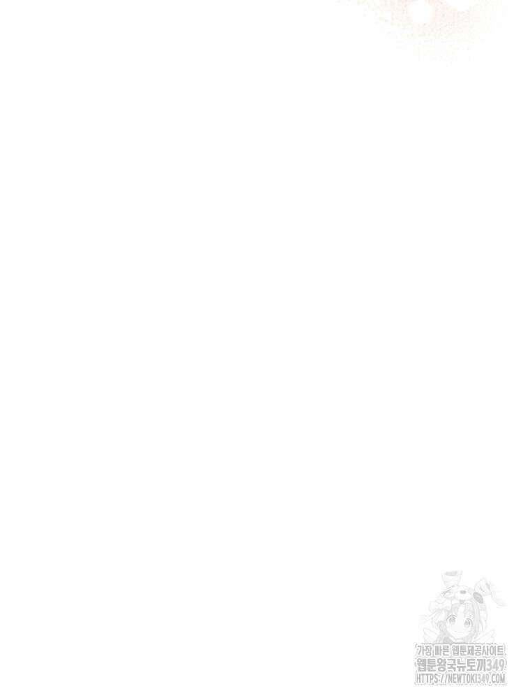 백작가의 불청객들 [19세 완전판] 145화 124
