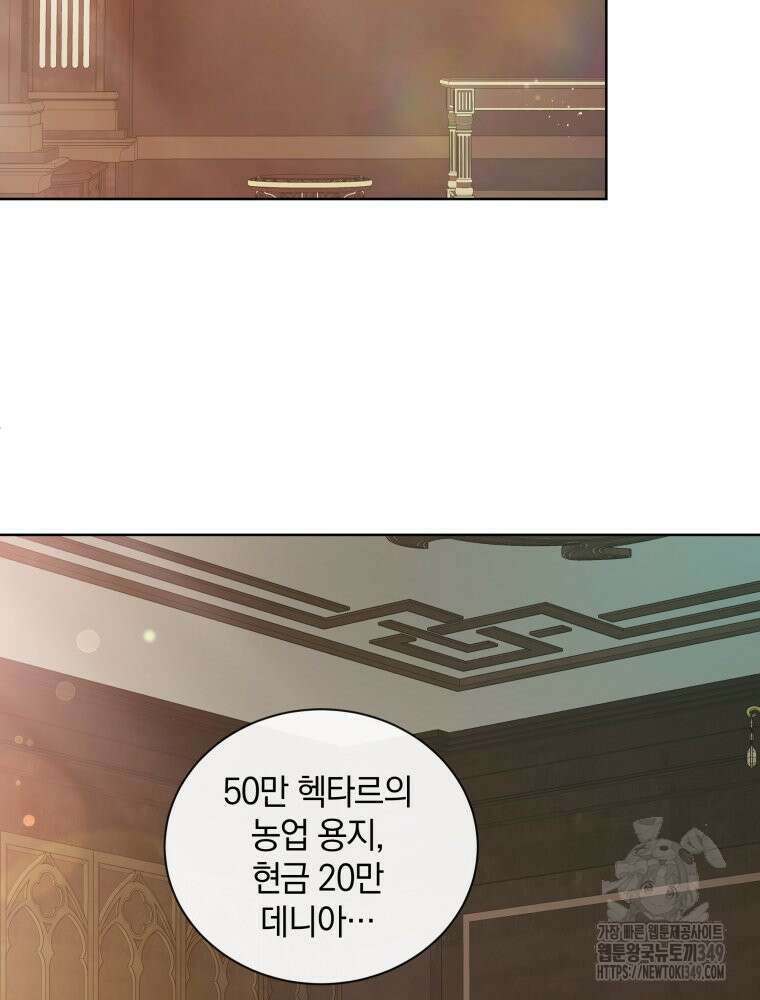 백작가의 불청객들 [19세 완전판] 145화 128