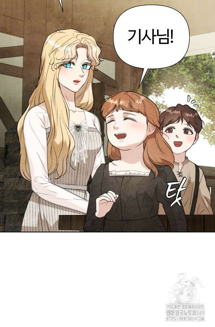 공작 부인은 하고 싶어도 33화 14