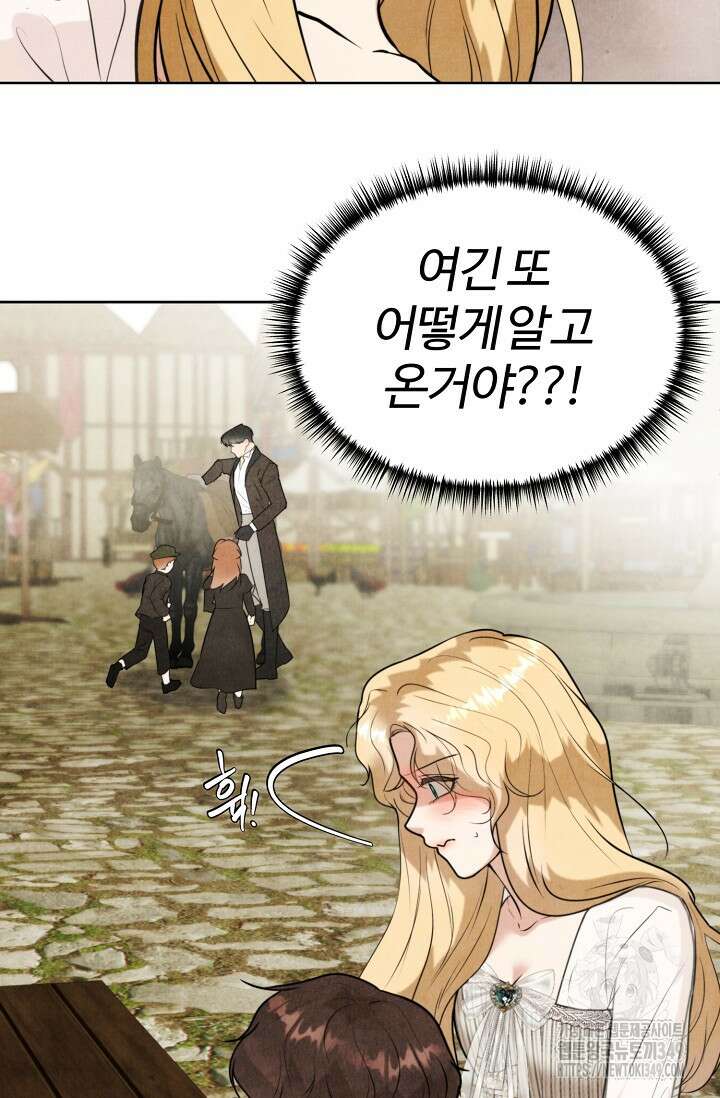 공작 부인은 하고 싶어도 33화 17