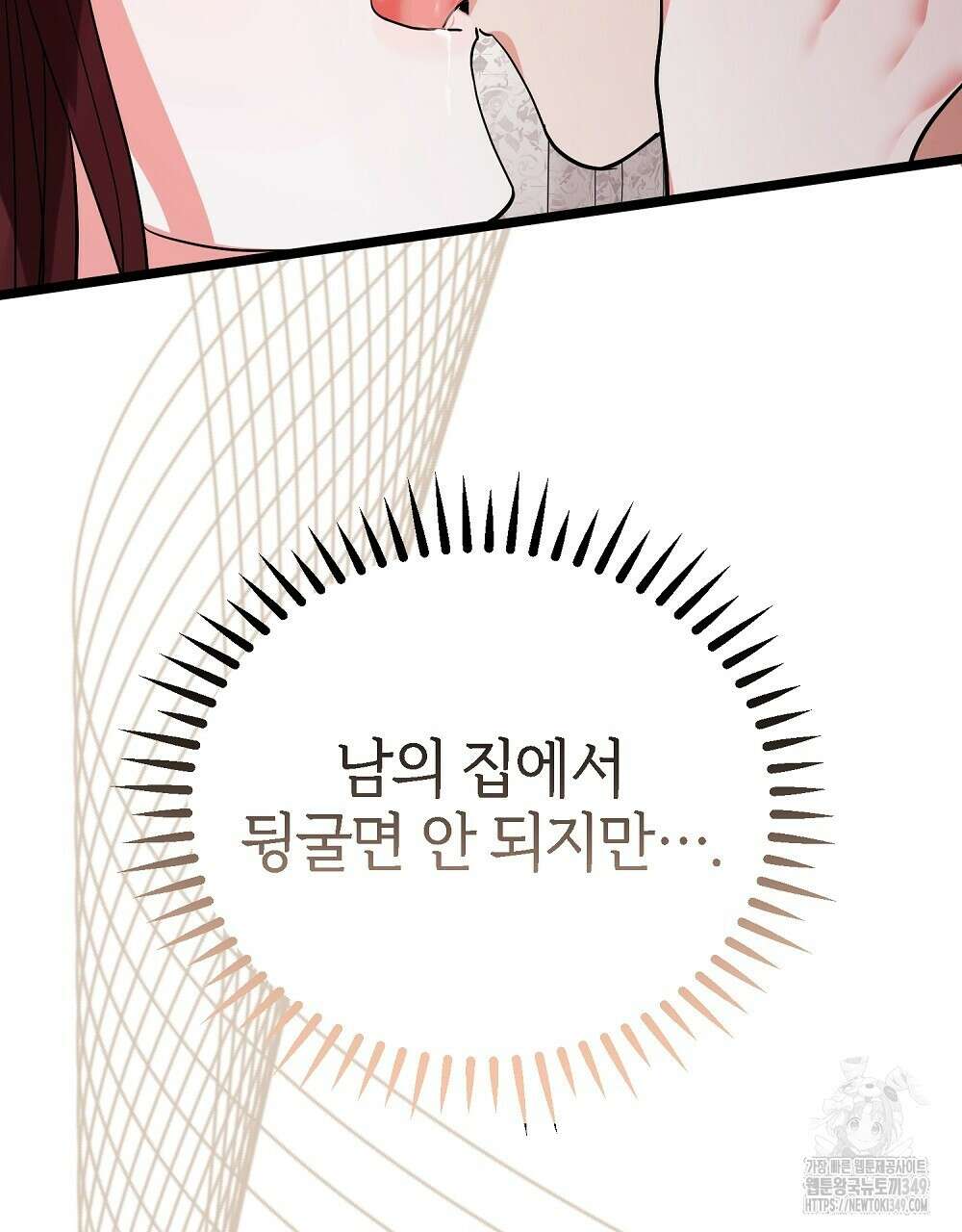 비인가 접근 24화 2