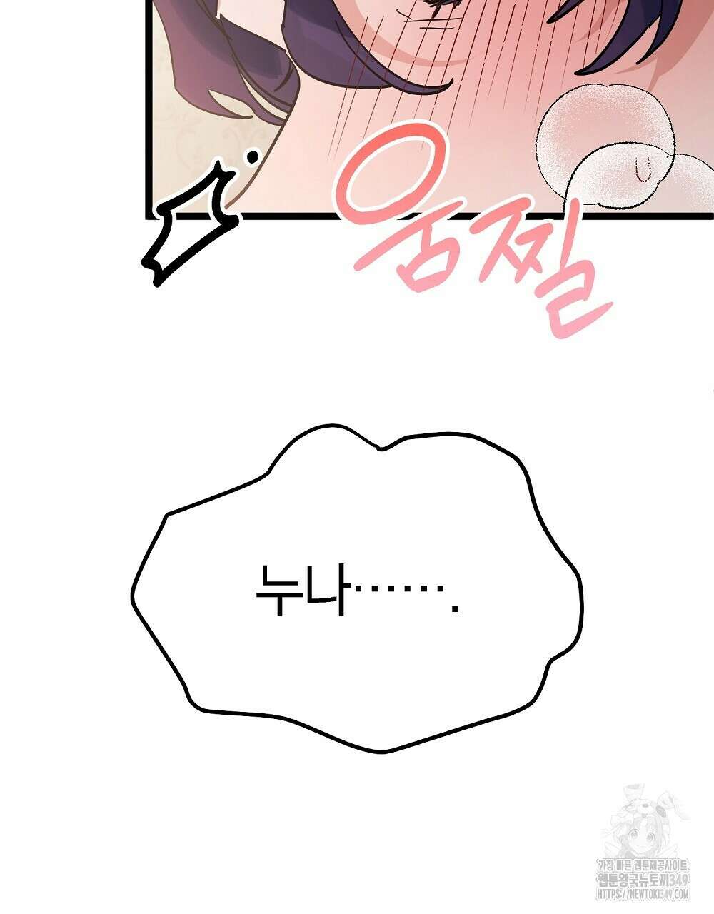 비인가 접근 24화 16