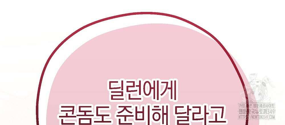 비인가 접근 24화 27