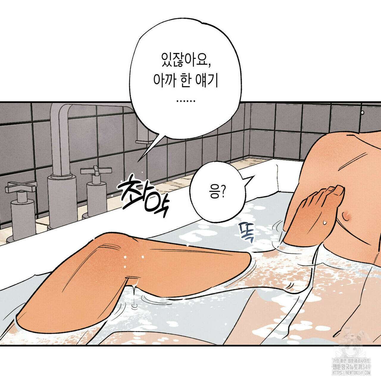 더티 하이 외전 6화(완결) 2