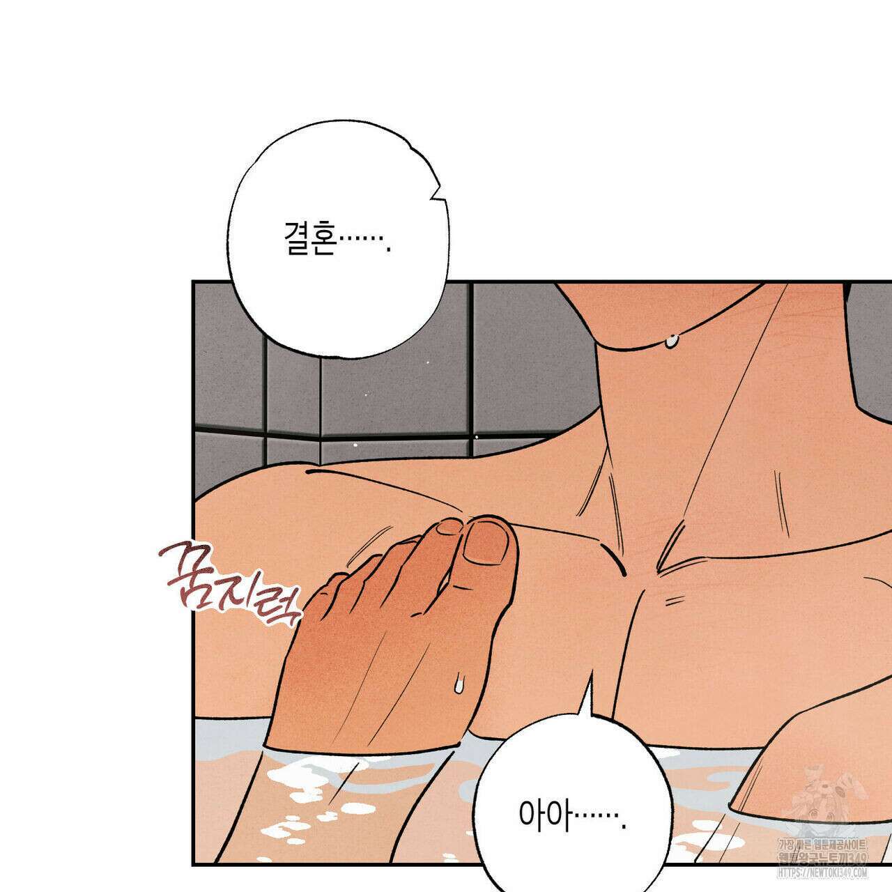 더티 하이 외전 6화(완결) 3