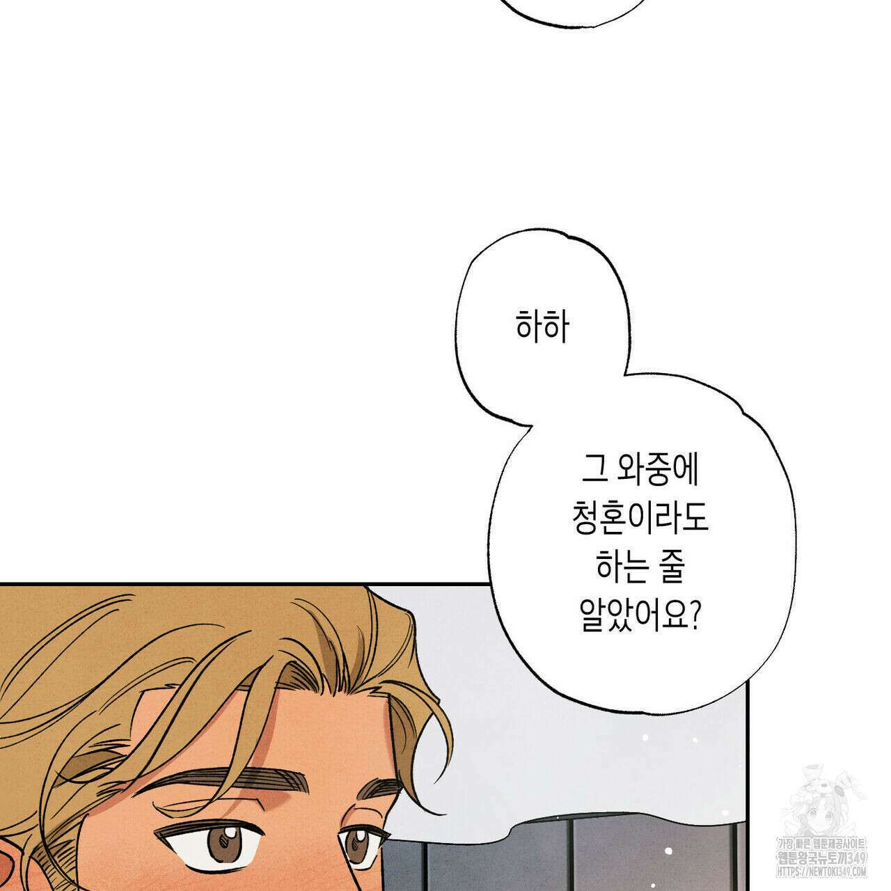 더티 하이 외전 6화(완결) 4