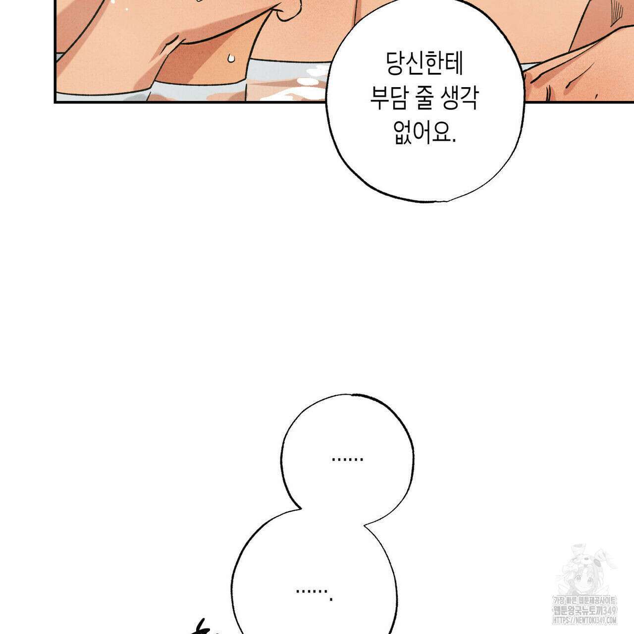 더티 하이 외전 6화(완결) 7