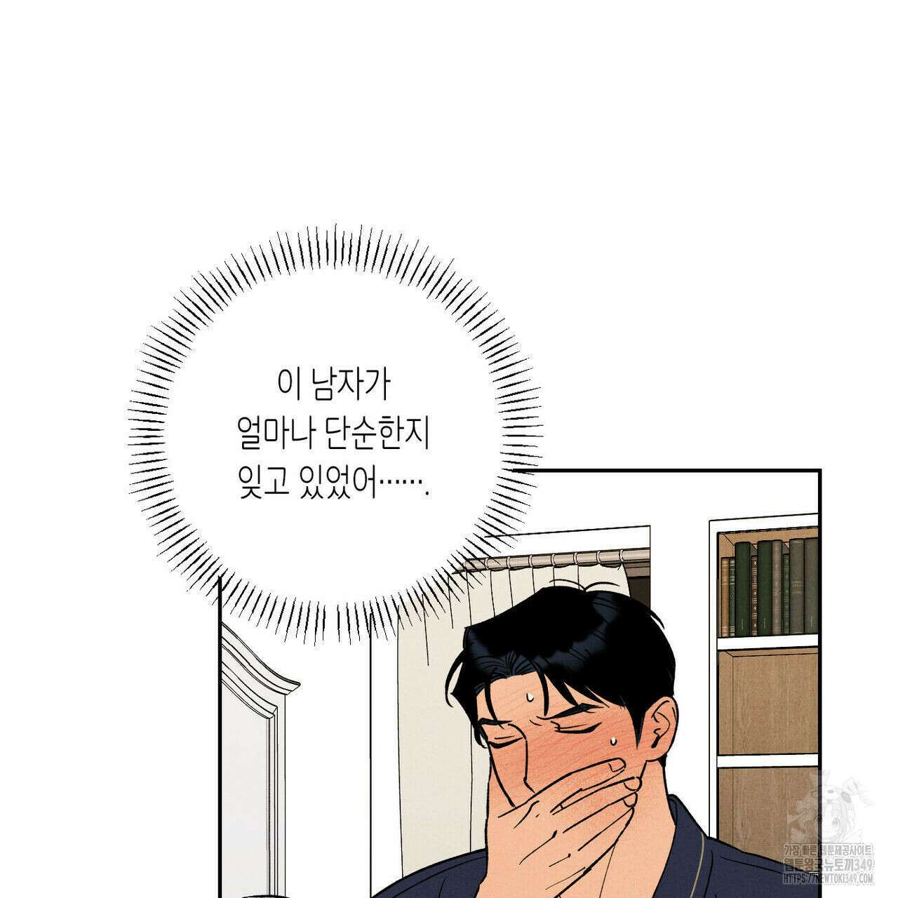 더티 하이 외전 6화(완결) 14