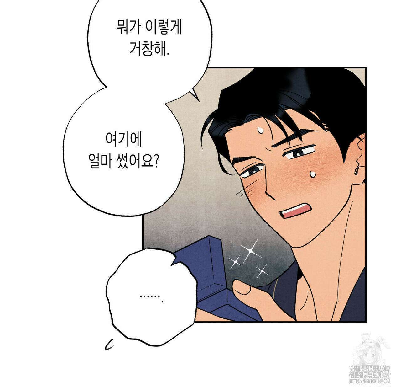 더티 하이 외전 6화(완결) 17