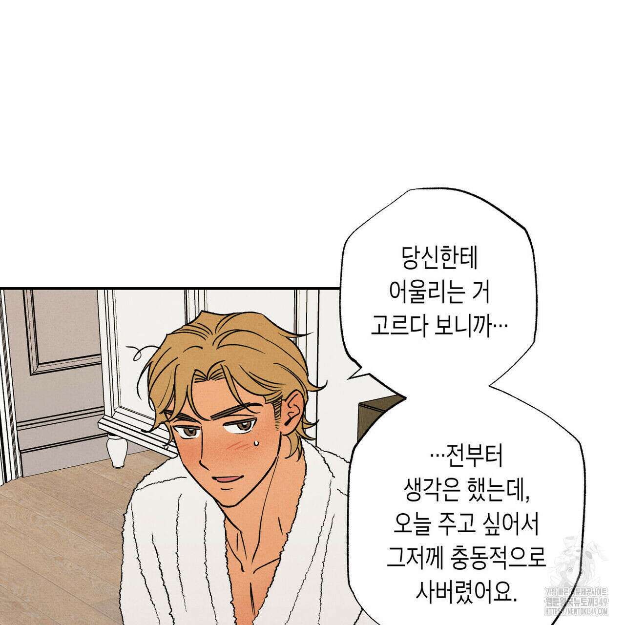더티 하이 외전 6화(완결) 18