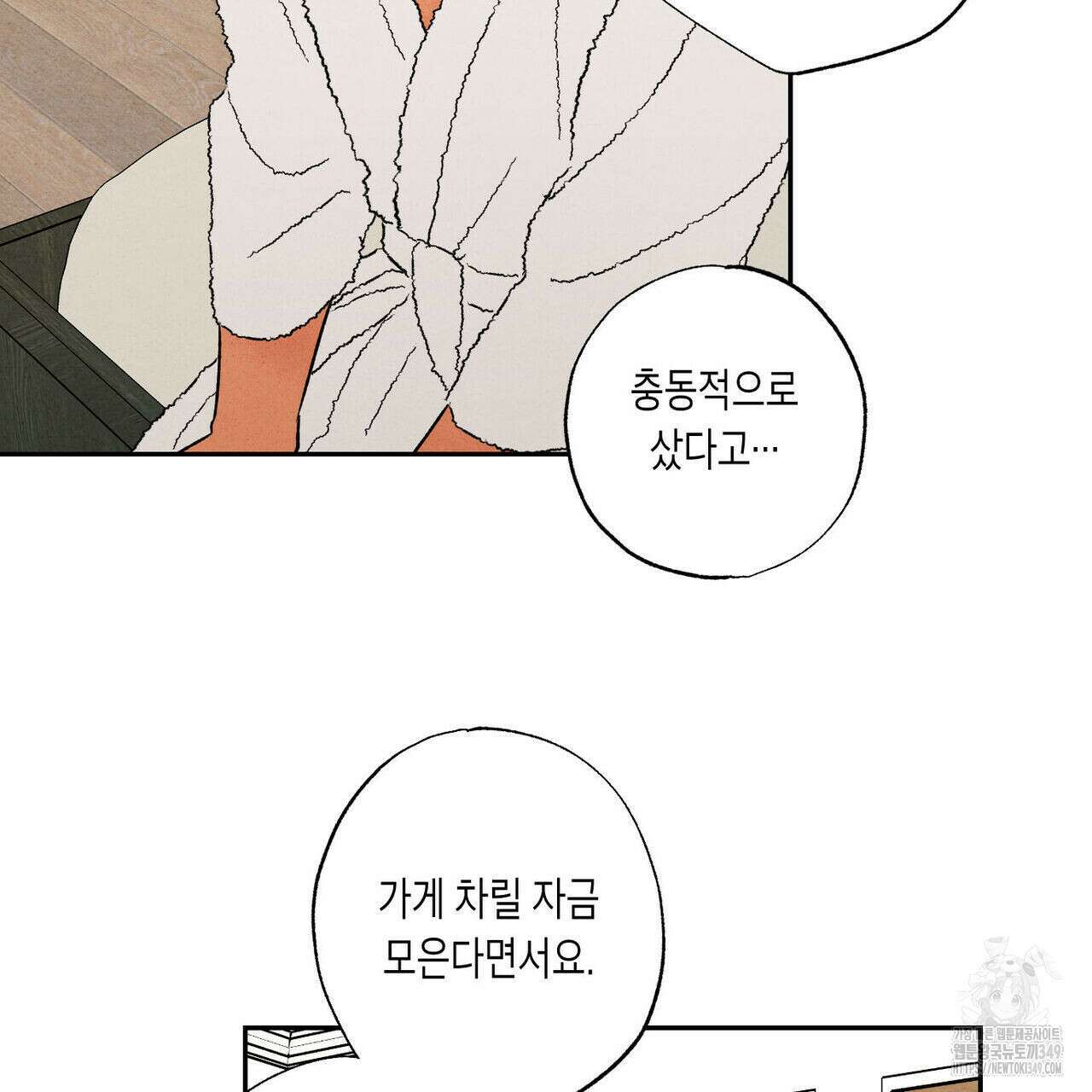 더티 하이 외전 6화(완결) 19