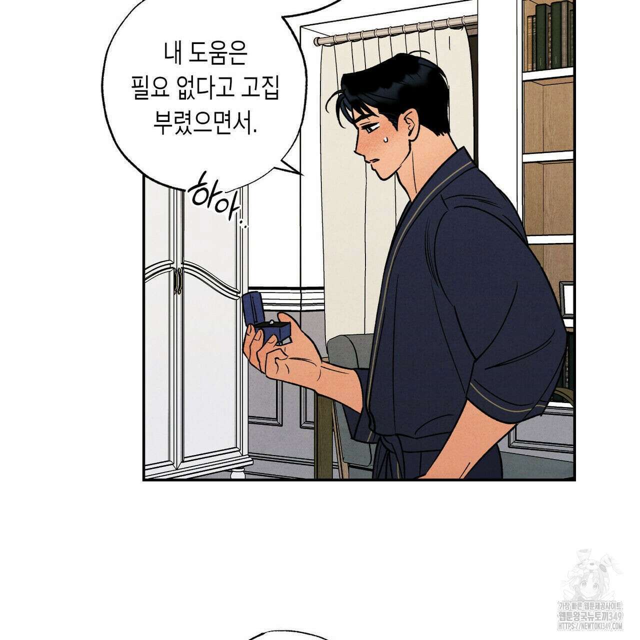 더티 하이 외전 6화(완결) 20