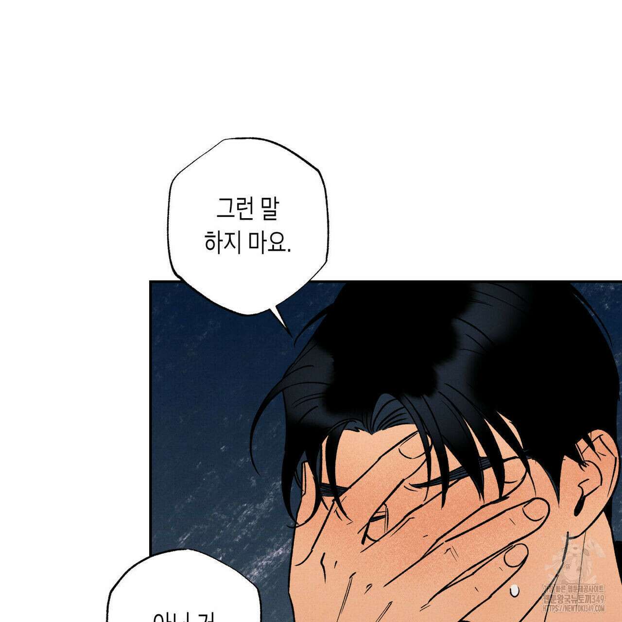 더티 하이 외전 6화(완결) 27