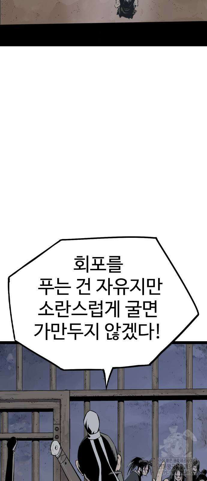 아수라 15화 16