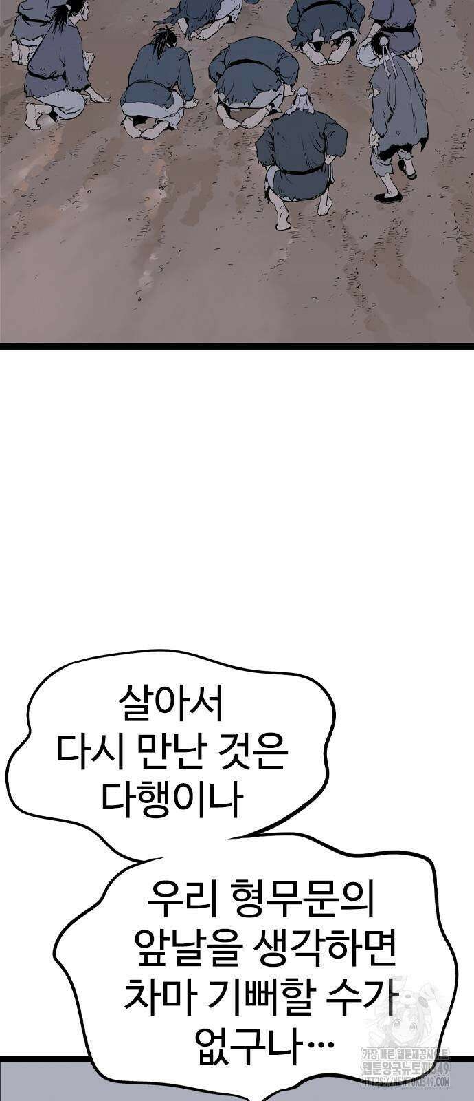 아수라 15화 20