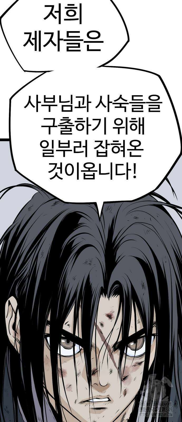 아수라 15화 24