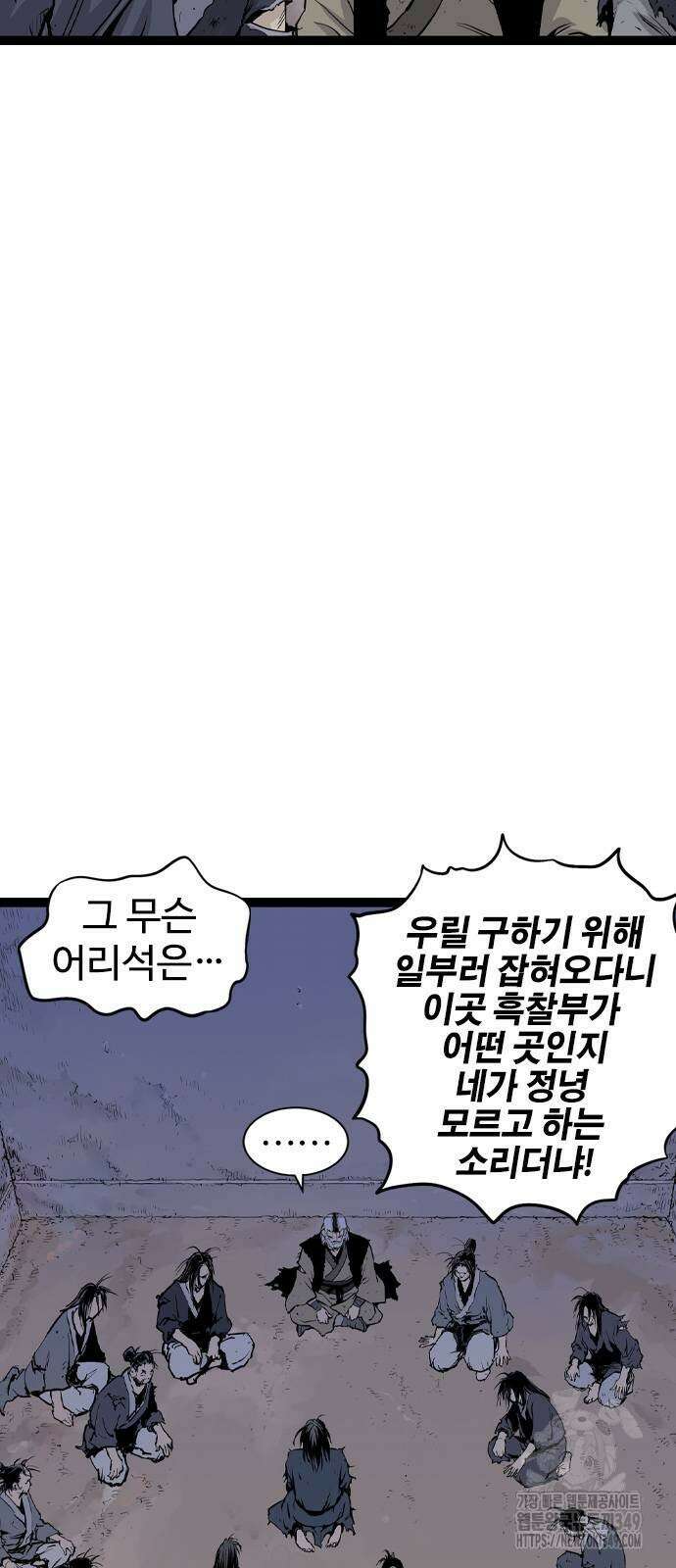 아수라 15화 26