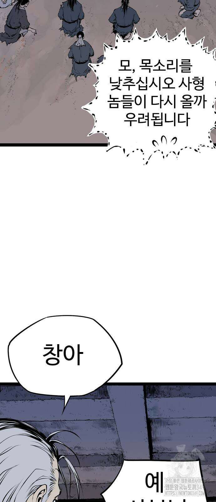 아수라 15화 27
