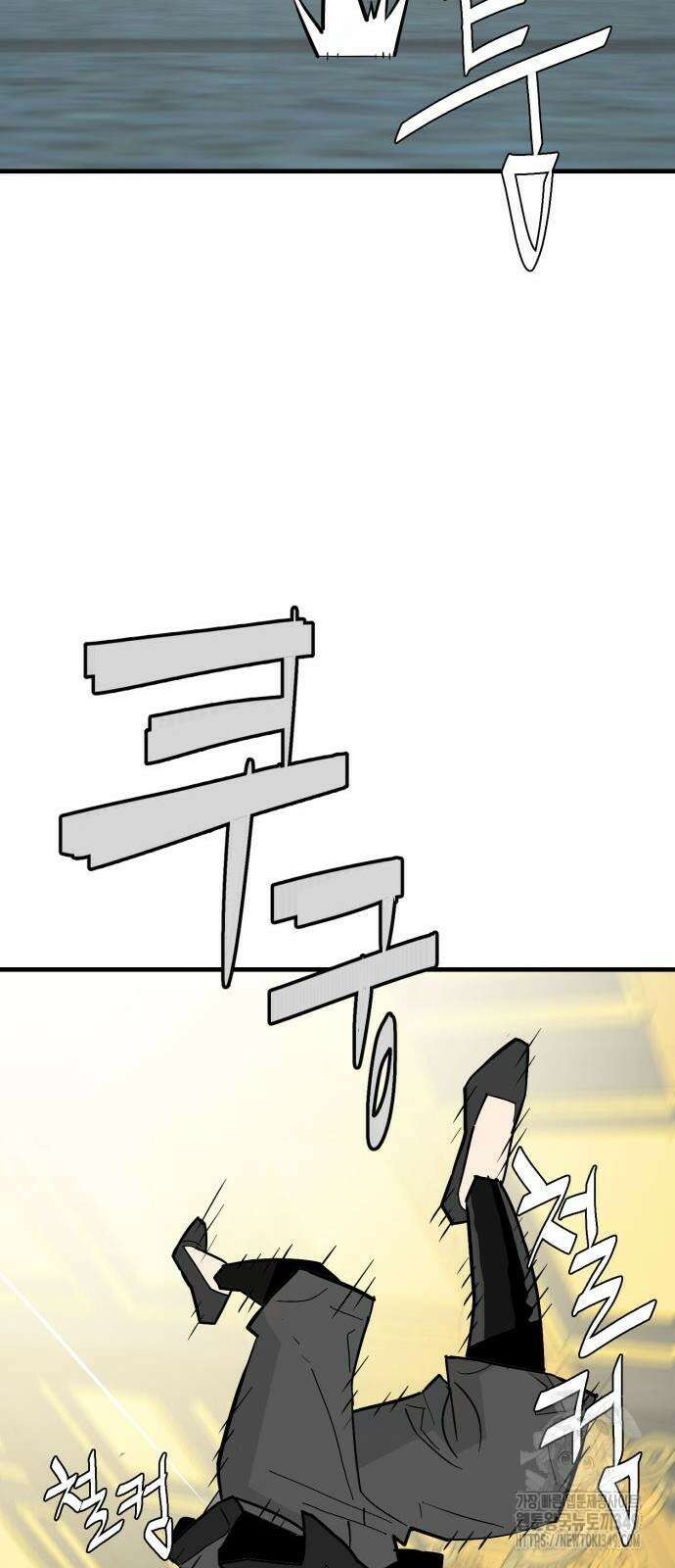 마왕(네이버) 18화 13