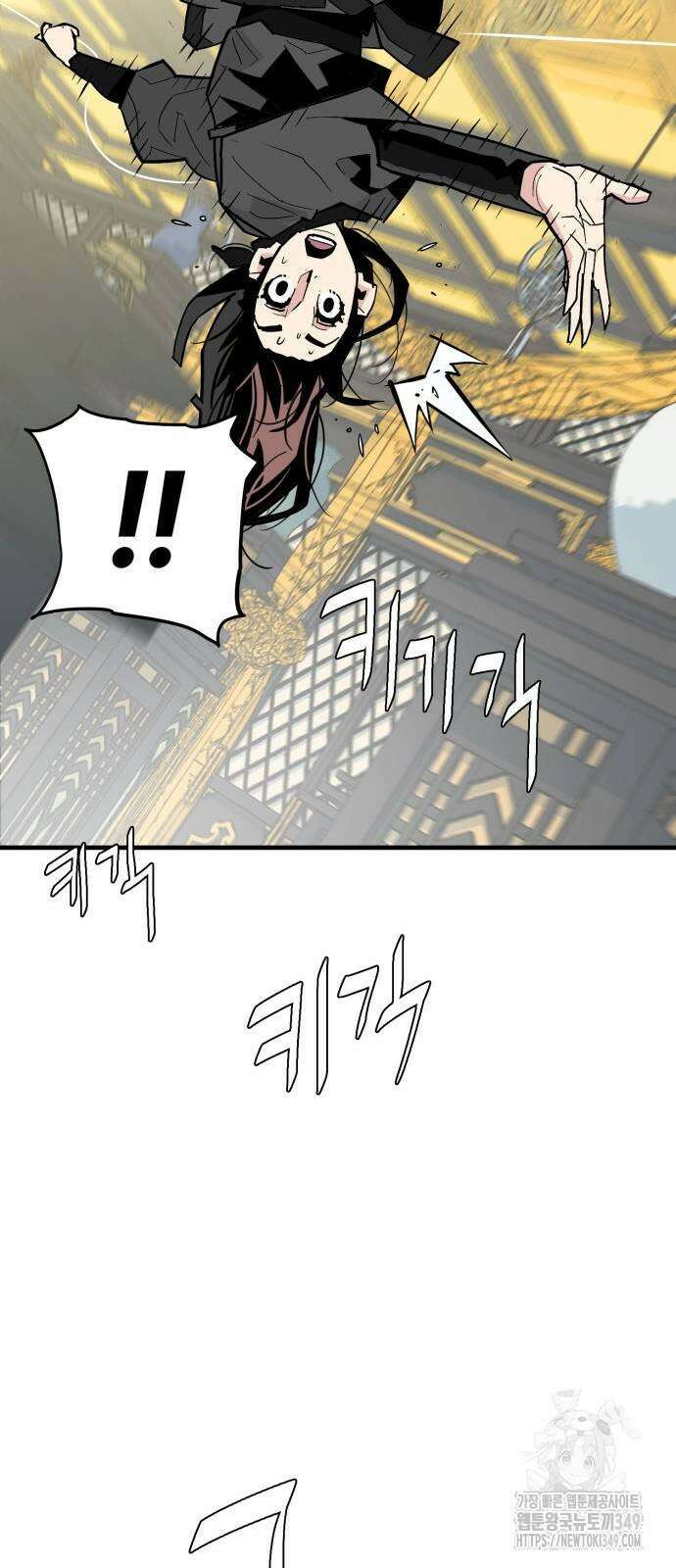 마왕(네이버) 18화 14
