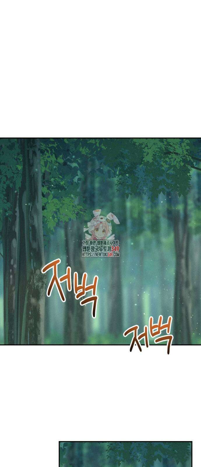 함부로 친절하지 말라 33화 1