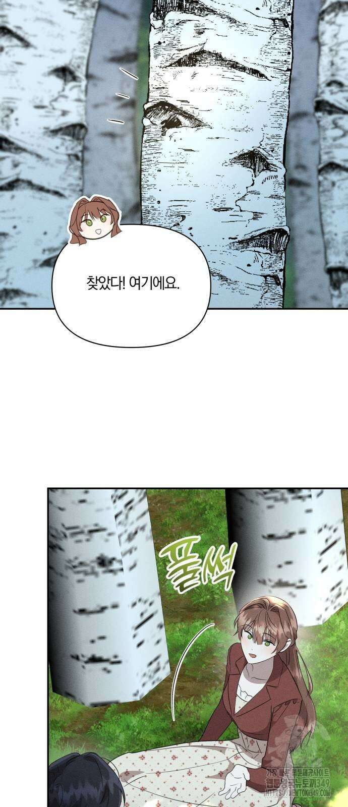 함부로 친절하지 말라 33화 13