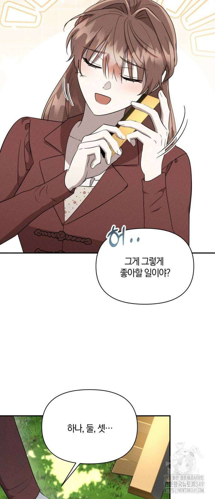 함부로 친절하지 말라 33화 21