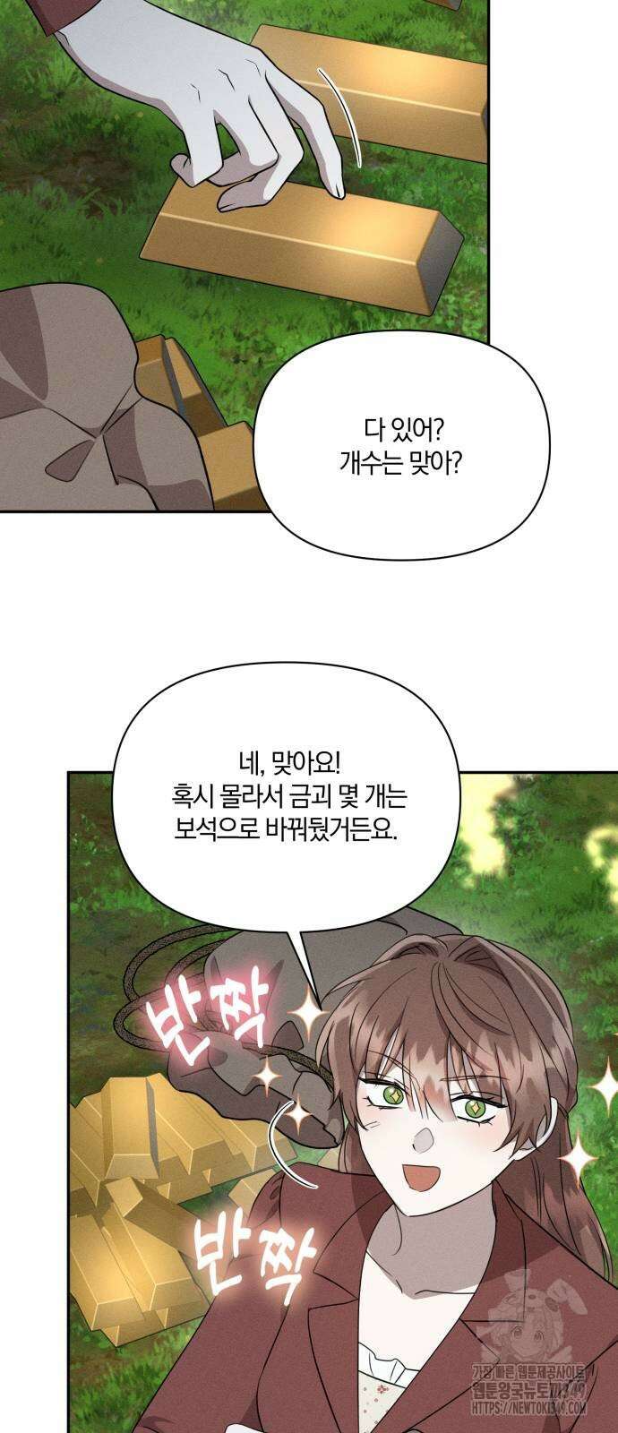 함부로 친절하지 말라 33화 22