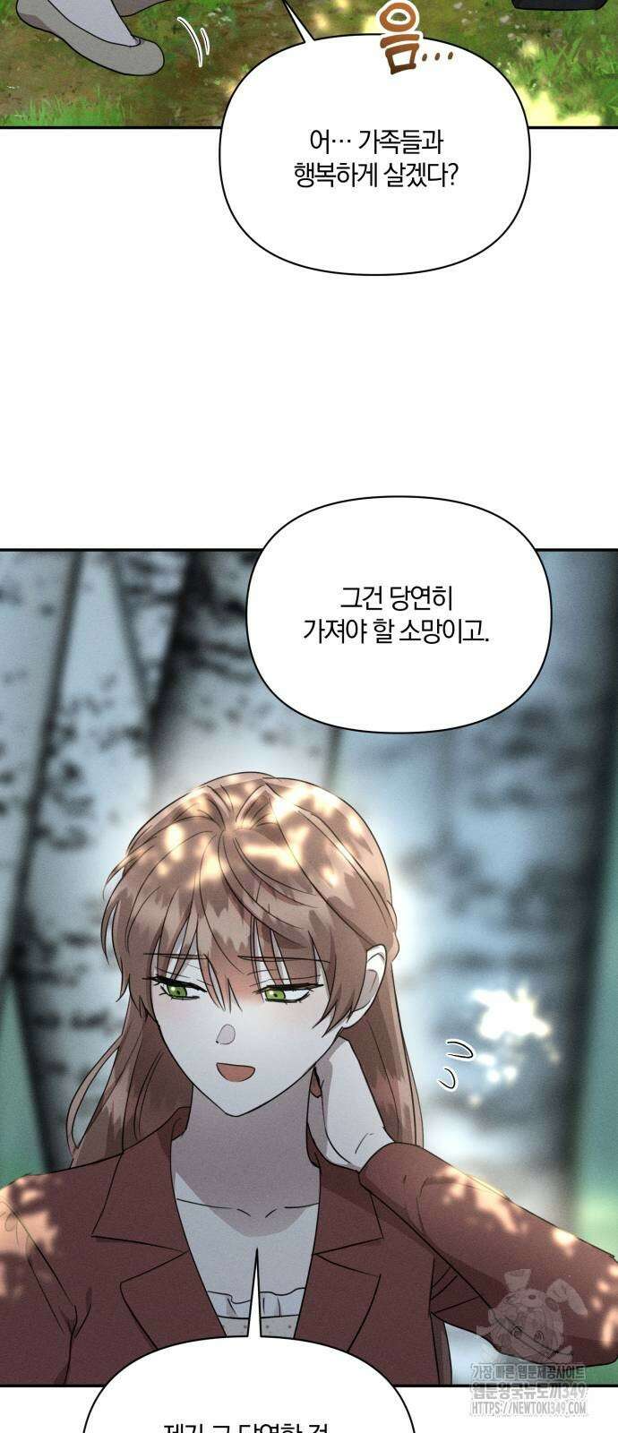 함부로 친절하지 말라 33화 27
