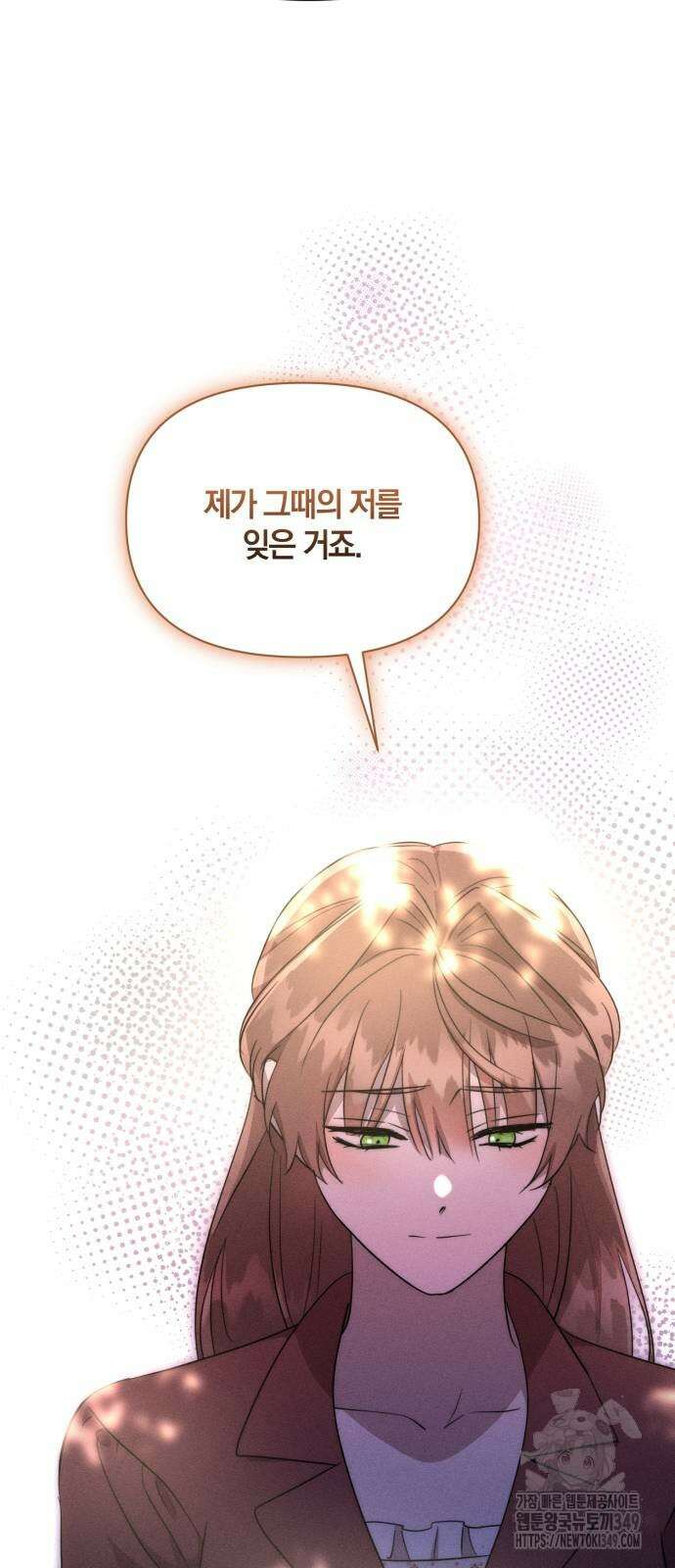 함부로 친절하지 말라 33화 42