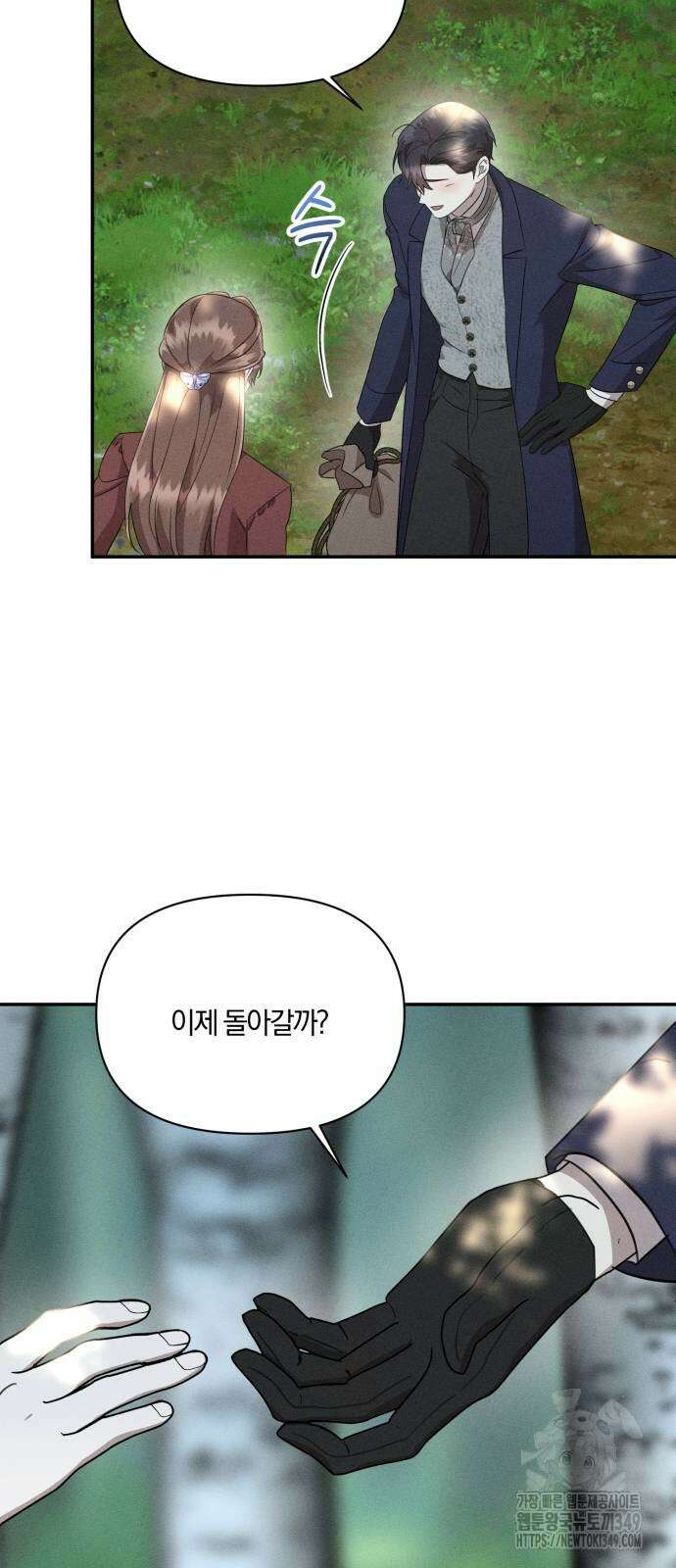 함부로 친절하지 말라 33화 52
