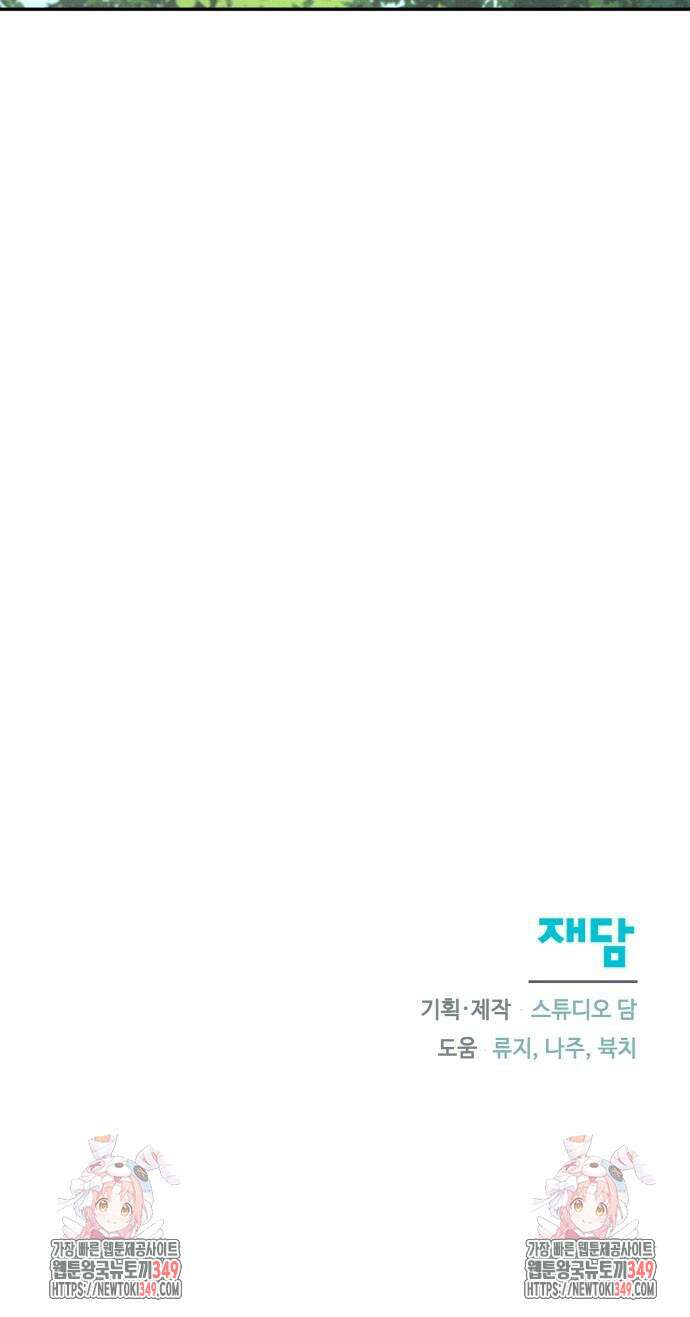 함부로 친절하지 말라 33화 55