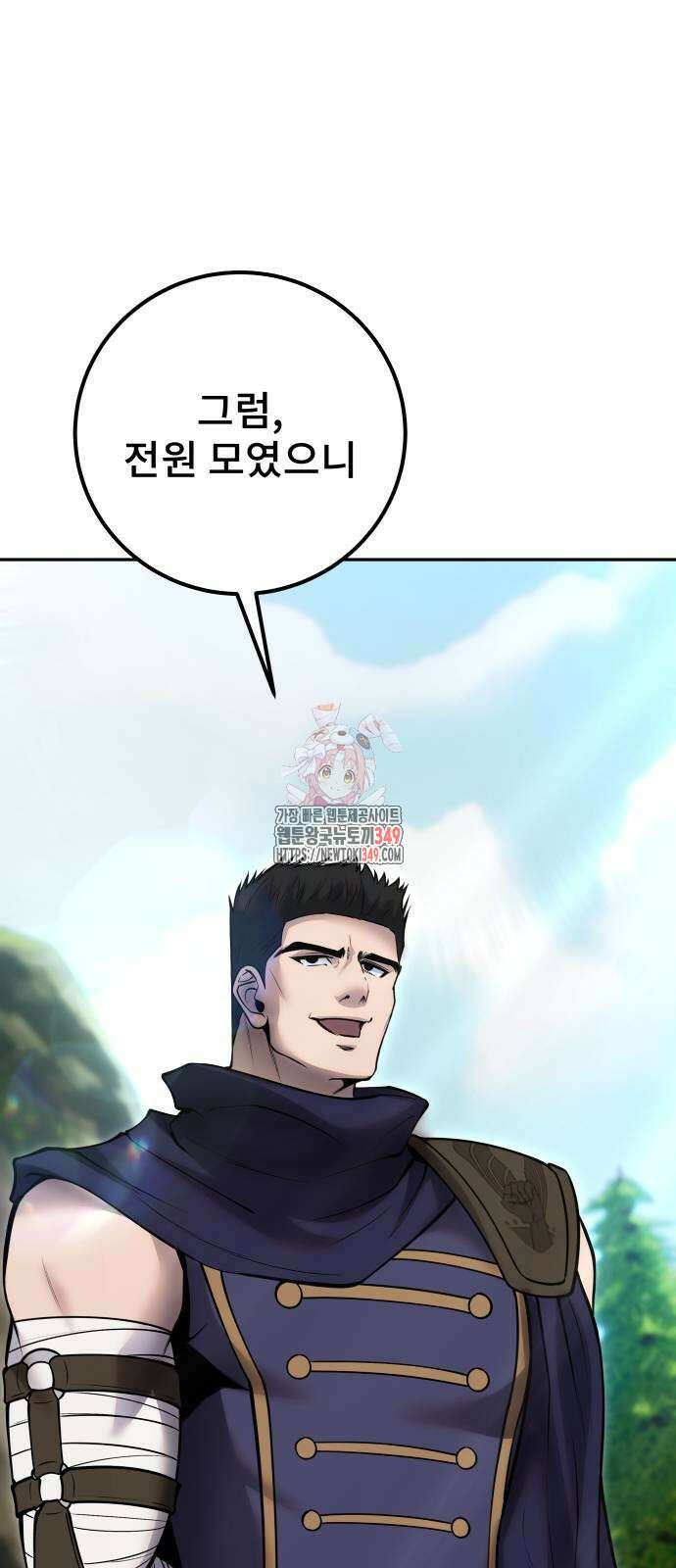 용사보다 너무 강해서 힘을 숨김 57화 1