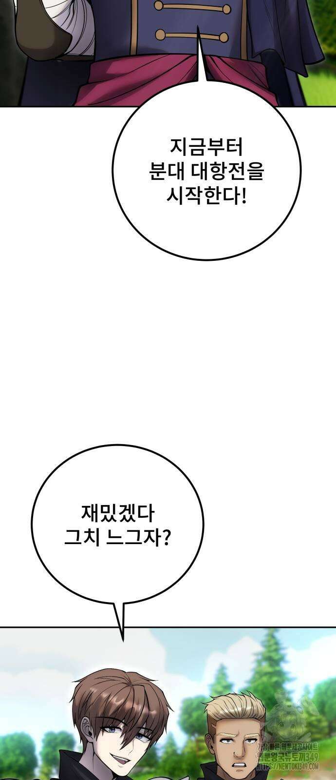 용사보다 너무 강해서 힘을 숨김 57화 2