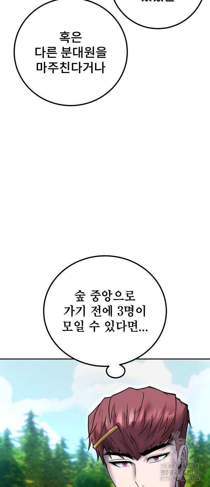 용사보다 너무 강해서 힘을 숨김 57화 11