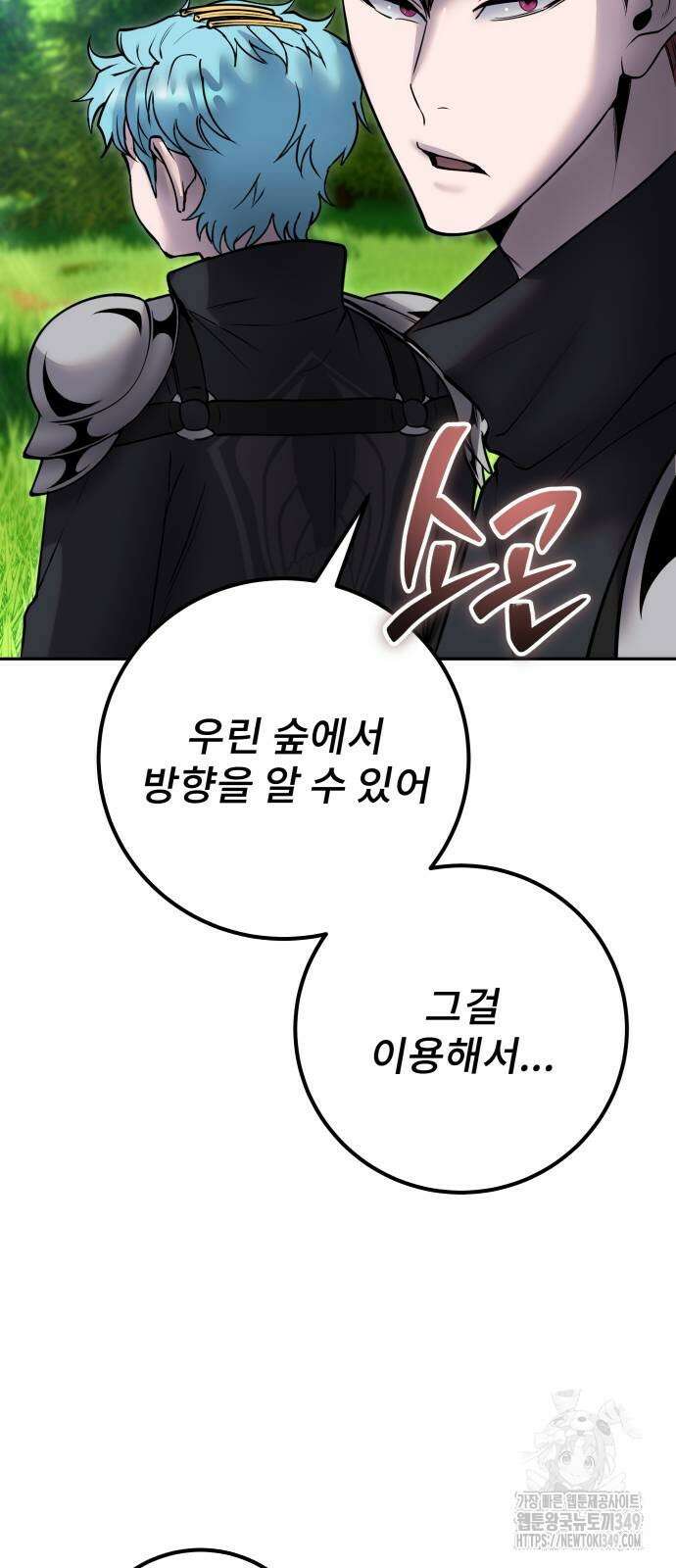 용사보다 너무 강해서 힘을 숨김 57화 13
