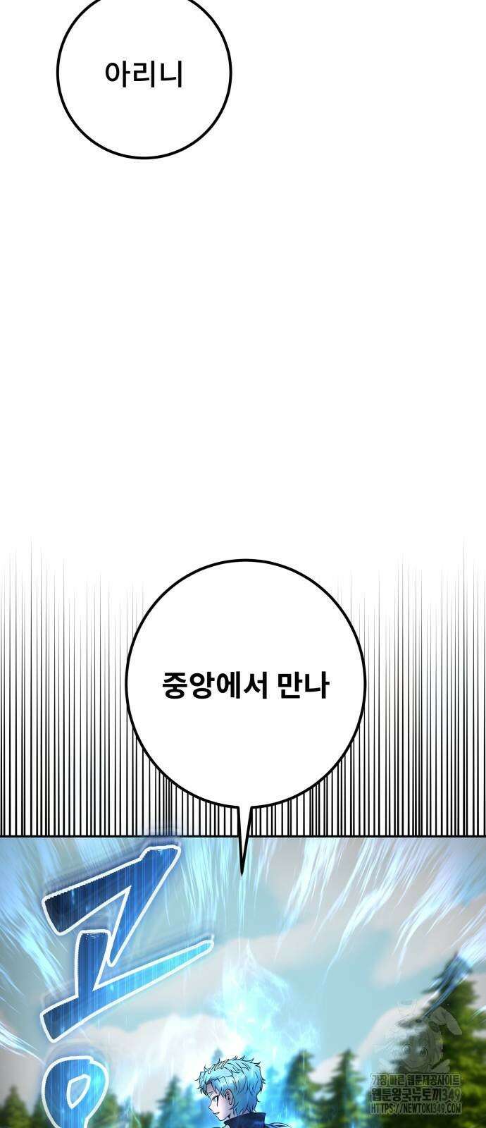 용사보다 너무 강해서 힘을 숨김 57화 14