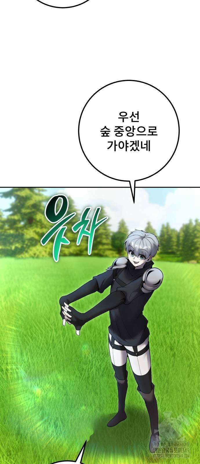 용사보다 너무 강해서 힘을 숨김 57화 17
