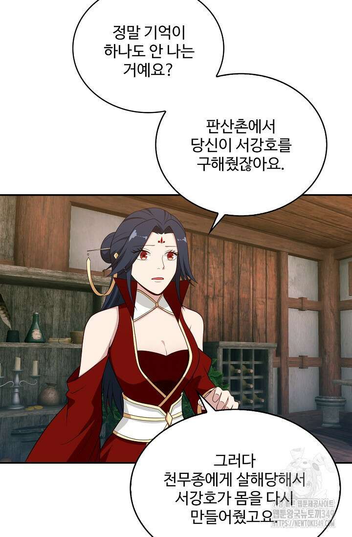 허세로 레벨업 하기! 581화 3