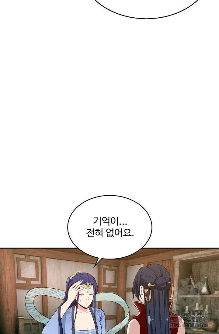허세로 레벨업 하기! 581화 4