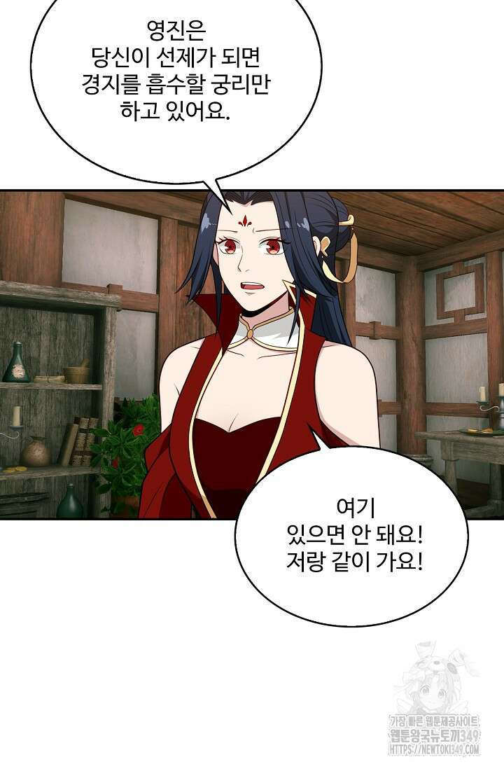 허세로 레벨업 하기! 581화 6
